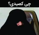😒 emoji Haj khanom🙋‍♀🤣 @BI_FA_ZI @sticker_nabb Telegram sticker 21 of 69
