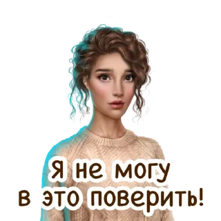 😱 emoji Недовольная Лайя Telegram sticker 6 of 21
