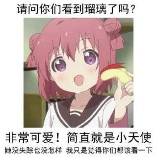 😘 emoji 瑠璃 Stickers Telegram sticker 1 of 28