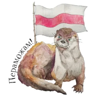 💪 emoji Otters of Belarus Telegram sticker 8 of 26