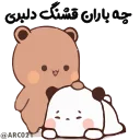😍 emoji @STJCKERS 👈🏻همچی اینجاس @LOVE0000_01 Telegram sticker 18 of 50