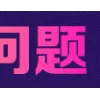 😀 emoji 定制美工 @jpzmk 更多 @pgyl77 Telegram sticker 23 of 152