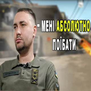 🙄 emoji Сігма буданов @Im_sigma_budanov Telegram sticker 18 of 26