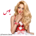 😘 emoji 💕 @Taranom_Baran 💕 دخترونه 💕 Telegram sticker 15 of 44