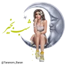 🌙 emoji 💕 @Taranom_Baran 💕 دخترونه 💕 Telegram sticker 12 of 44