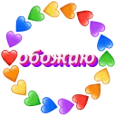 ❤️ emoji LOVE @Stickersnew Telegram sticker 21 of 50