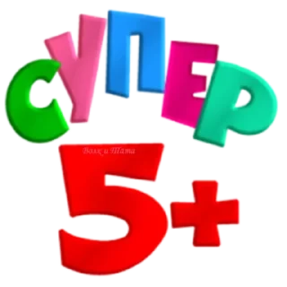 👍 emoji Классные слова Telegram sticker 16 of 100