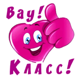 👍 emoji Классные слова Telegram sticker 12 of 100