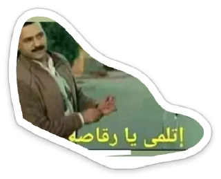 🙄 emoji Mena Telegram sticker 10 of 120