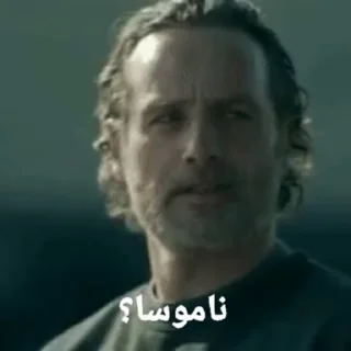 😂 emoji 𝗥𝗶𝗰𝗸 𝗚𝗿𝗶𝗺𝗲𝘀 @Twd_loverse Telegram sticker 3 of 52