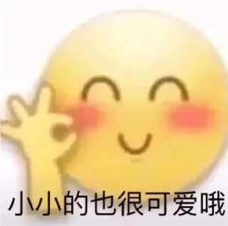 😀 emoji 迟非晚 Telegram sticker 6 of 14