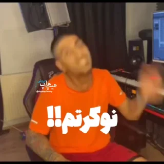 🙌 emoji مشکل داری بیناموس؟ @HipHopTweety Telegram sticker 15 of 49