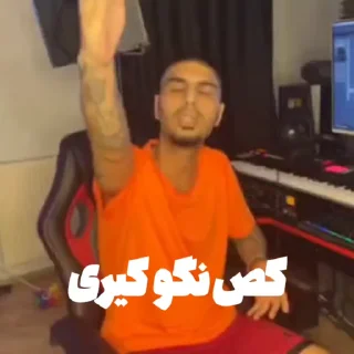 😡 emoji مشکل داری بیناموس؟ @HipHopTweety Telegram sticker 3 of 49