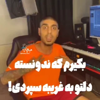 😂 emoji مشکل داری بیناموس؟ @HipHopTweety Telegram sticker 22 of 49