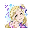 ✨ emoji Aqours (Love Live! Sunshine!!) LINE 2 Telegram sticker 9 of 40