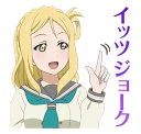 😄 emoji Aqours (Love Live! Sunshine!!) LINE 2 Telegram sticker 21 of 40