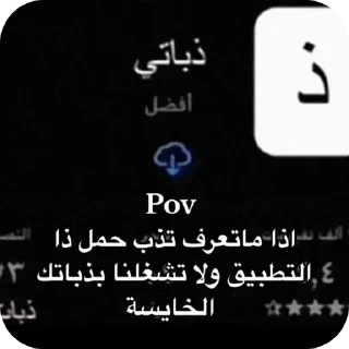 👍 emoji أبو نايف (@C82la) :: Telegram sticker 11 of 75