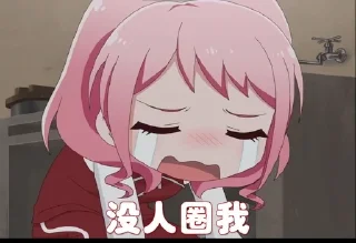 😭 emoji 邦多利表情包 @BangDream0115 Telegram sticker 20 of 106