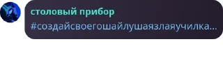 Sticker from ёкарный бабаикс🎀