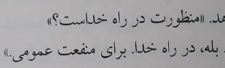 Sticker from مکان اشتباه، زمان اشتباه