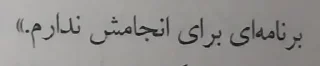 Sticker from مکان اشتباه، زمان اشتباه