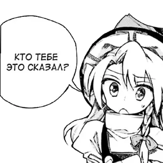 🤨 emoji 2hu manga { @hoddychat } Telegram sticker 8 of 82
