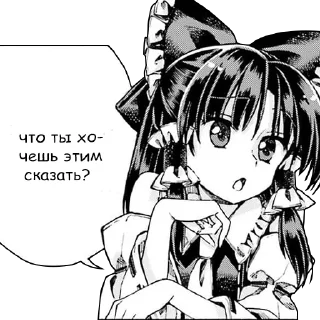 🤨 emoji 2hu manga { @hoddychat } Telegram sticker 9 of 82