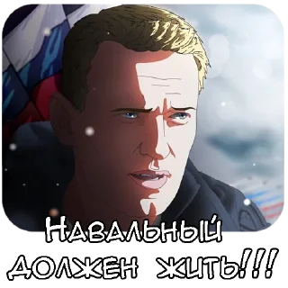 Sticker from Save Navalny!!!
