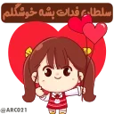 🤗 emoji @STJCKERS 👈🏻همچی اینجاس @LOVE0000_01 Telegram sticker 3 of 50