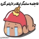 🎴 emoji @STJCKERS 👈🏻همچی اینجاس @LOVE0000_01 Telegram sticker 12 of 50