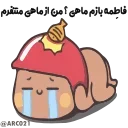 🎴 emoji @STJCKERS 👈🏻همچی اینجاس @LOVE0000_01 Telegram sticker 14 of 50