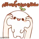 🤗 emoji @STJCKERS 👈🏻همچی اینجاس @LOVE0000_01 Telegram sticker 9 of 50
