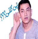 😯 emoji Amir khan Telegram sticker 17 of 56