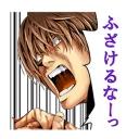 😠 emoji DEATH NOTE @Nekosticker Telegram sticker 17 of 49