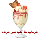 ⌚ emoji @Loveoops_art:  عصر بخیر Telegram sticker 6 of 120
