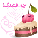 ⌚ emoji @Loveoops_art:  عصر بخیر Telegram sticker 17 of 120