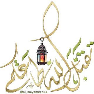 🌸 emoji Shahar Ramadan Telegram sticker 24 of 43