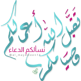 🌸 emoji Shahar Ramadan Telegram sticker 22 of 43