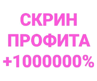 🤪 emoji Подпишись 👉🏼 @cryptovillage Telegram sticker 14 of 21