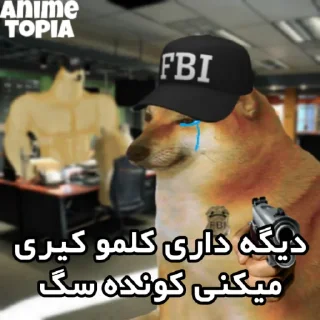 👨‍🦲 emoji @Anime_topia | FBI doge Telegram sticker 20 of 24