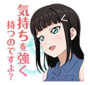 🙂 emoji Aqours (Love Live! Sunshine!!) LINE 2 Telegram sticker 23 of 40