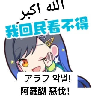 👆 emoji 透你伯Блядь Telegram sticker 23 of 104