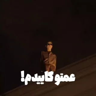 😂 emoji گاییدم @HipHopTweety Telegram sticker 22 of 50