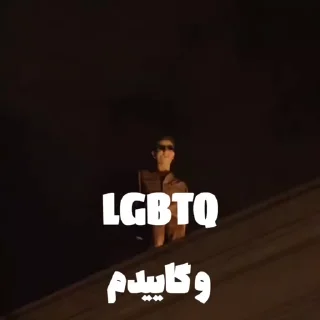 🏳‍🌈 emoji گاییدم @HipHopTweety Telegram sticker 18 of 50