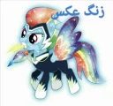 💖 emoji پونی کوچولو🦄 Telegram sticker 8 of 25