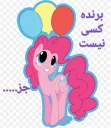 🎉 emoji پونی کوچولو🦄 Telegram sticker 14 of 25