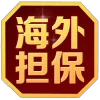 😃 emoji 东皇担保 @dhgjgq 海外商行 @wgusd Telegram sticker 6 of 193