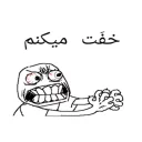 😡 emoji ترول فارسی Telegram sticker 6 of 66