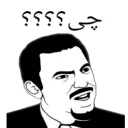 😳 emoji ترول فارسی Telegram sticker 24 of 66