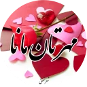 🙏 emoji نغمه های شفق Telegram sticker 7 of 82